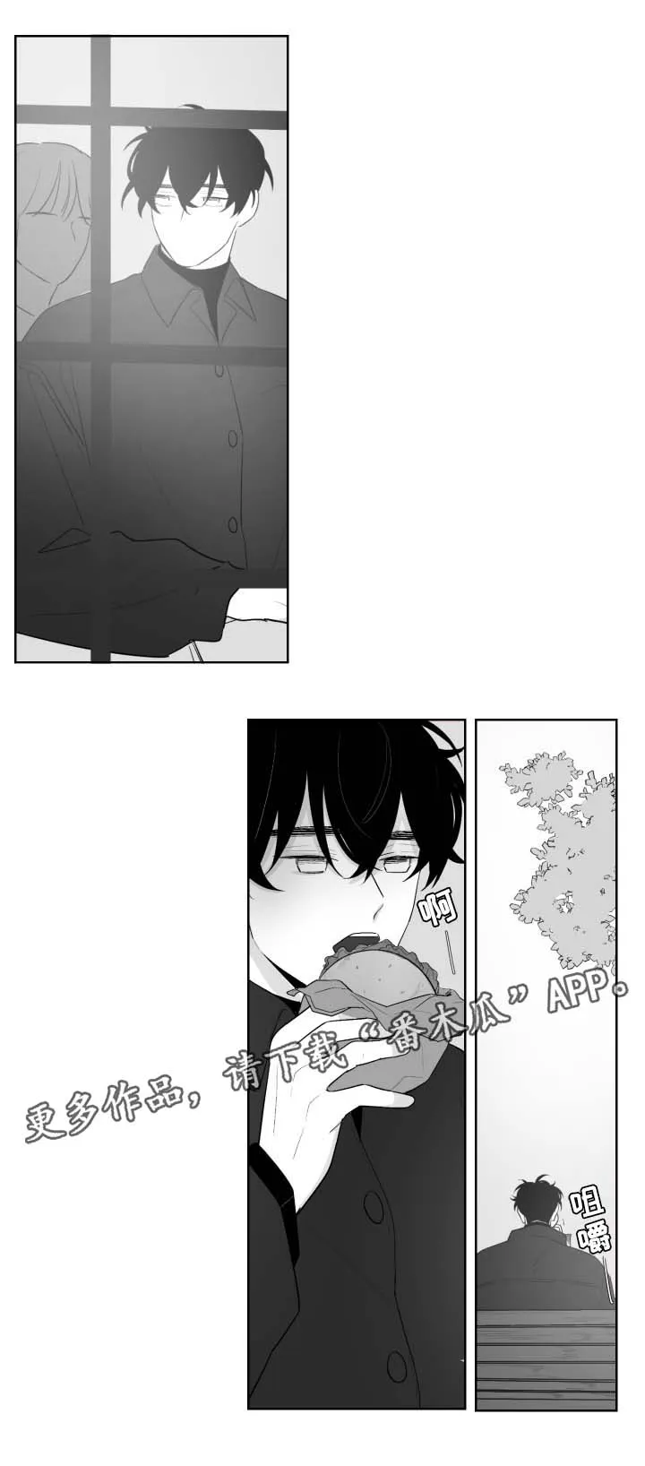 漫画里的少女犯错被打漫画,第56章：没有联系5图