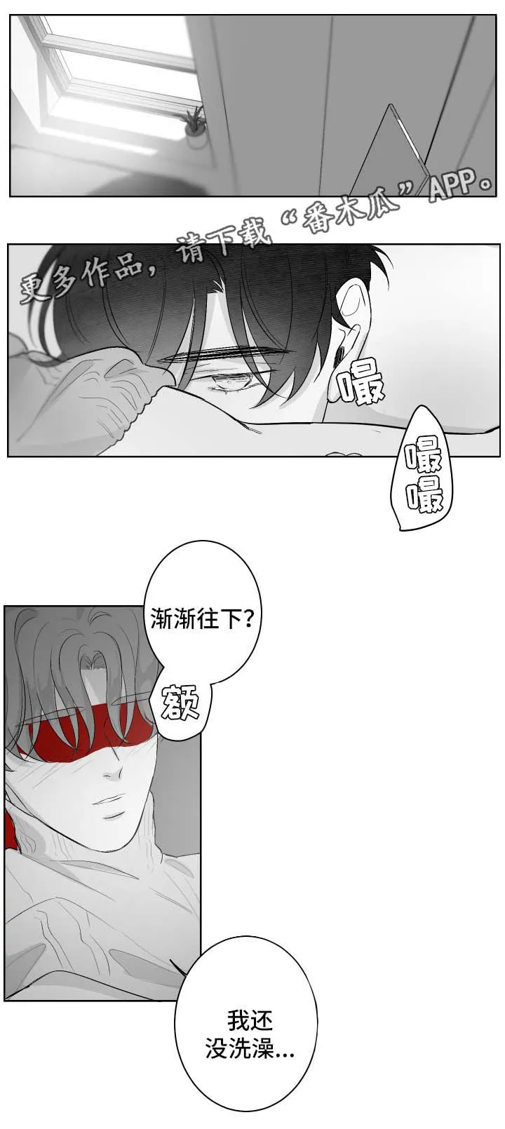 看漫画免费的app追漫神器漫画,第38章：回答我1图