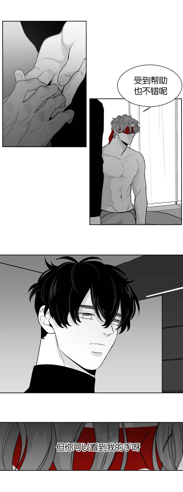 漫画里的少女犯错被打漫画,第11章：让我帮你11图