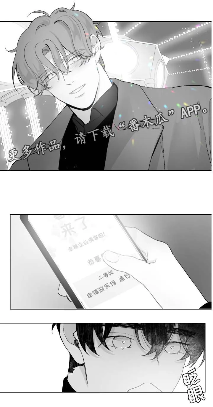 小天才漫画漫画,第43章：游乐场门票4图