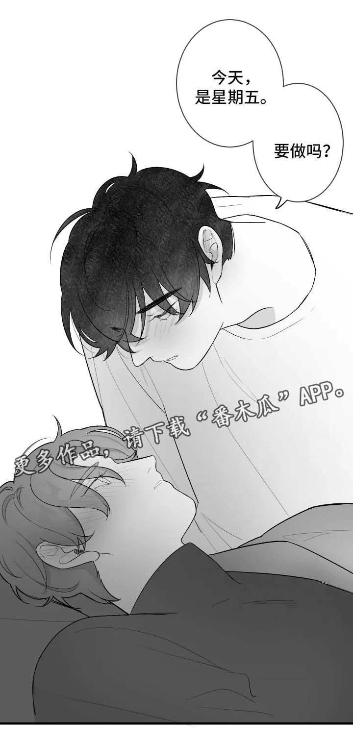 废材大师兄居然是高手漫画漫画,第48章：邀请11图