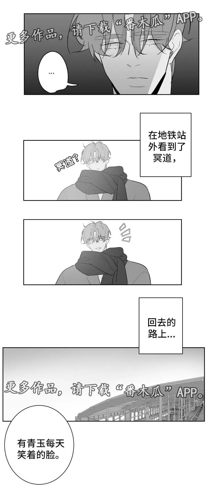 手绘漫画特效漫画,第74章：只要你愿意4图