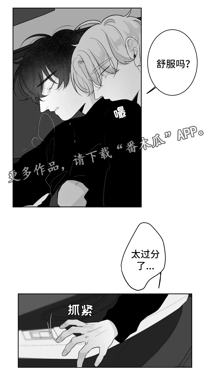 看漫画免费的app追漫神器漫画,第55章：做一次再走7图