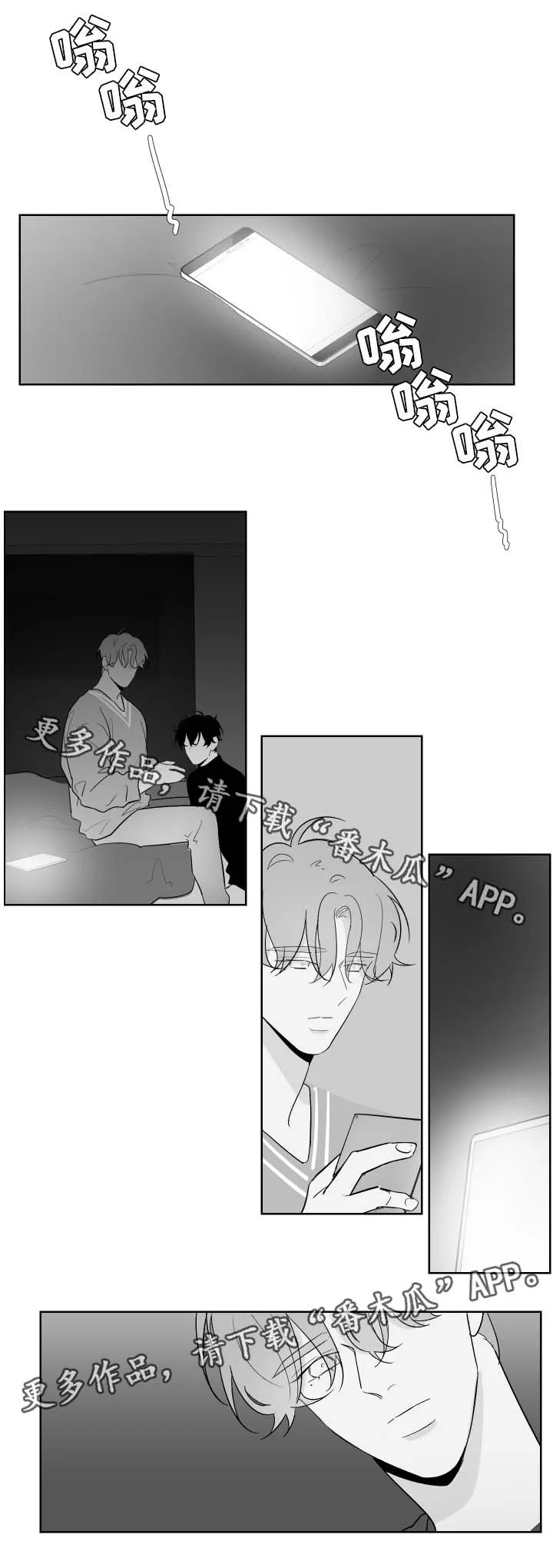 看漫画免费的app追漫神器漫画,第76章：我没关系5图