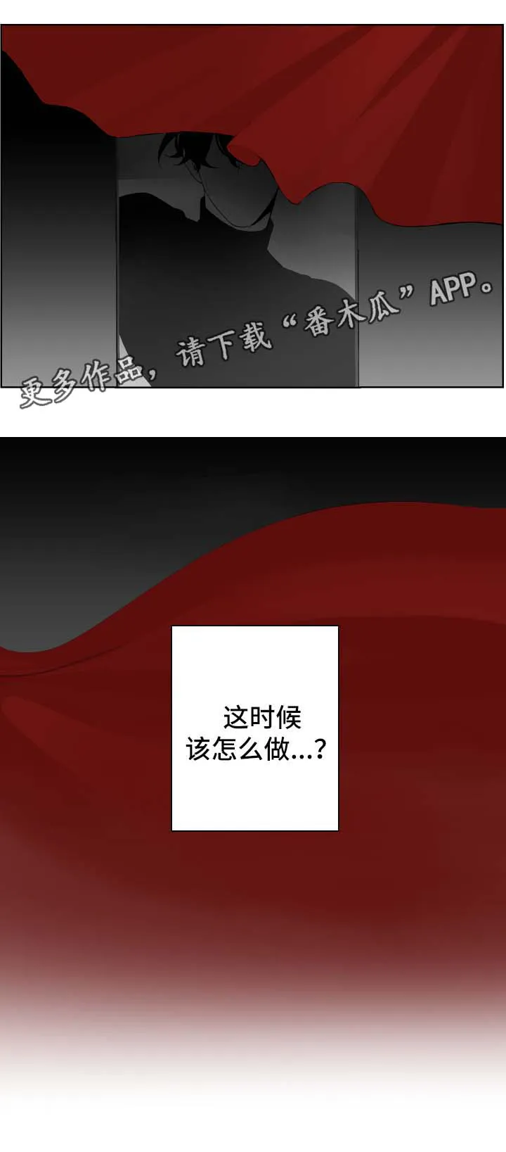 手漫画寓意漫画,第81章：陌生的自己10图