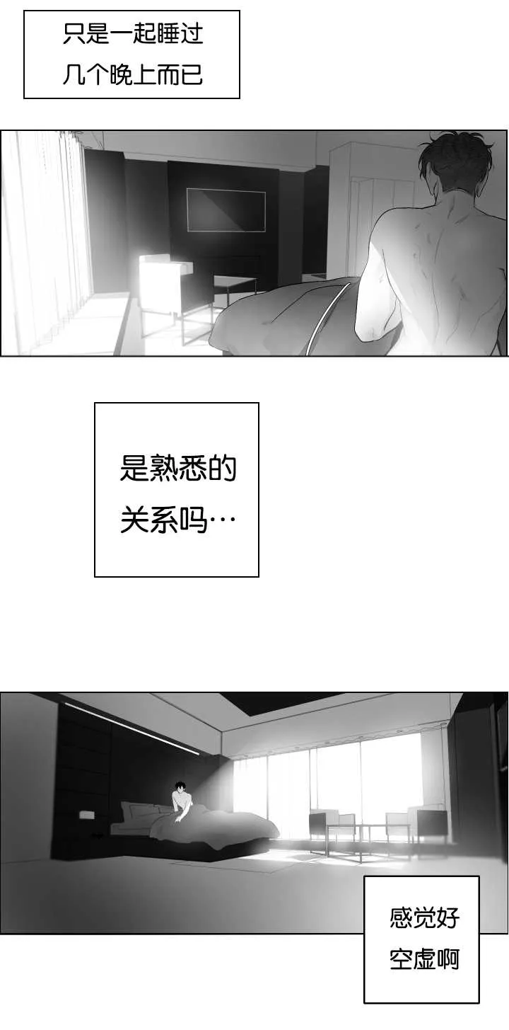 漫画里的少女犯错被打漫画,第29章：恋爱了吗4图