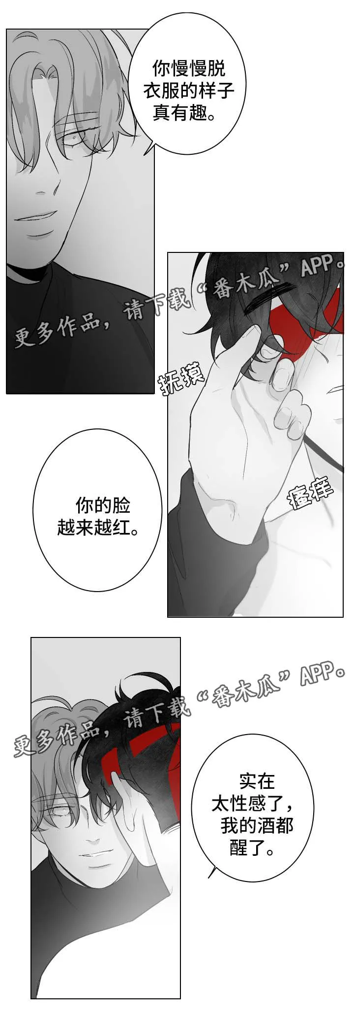 漫画里的少女犯错被打漫画,第49章：欺负7图