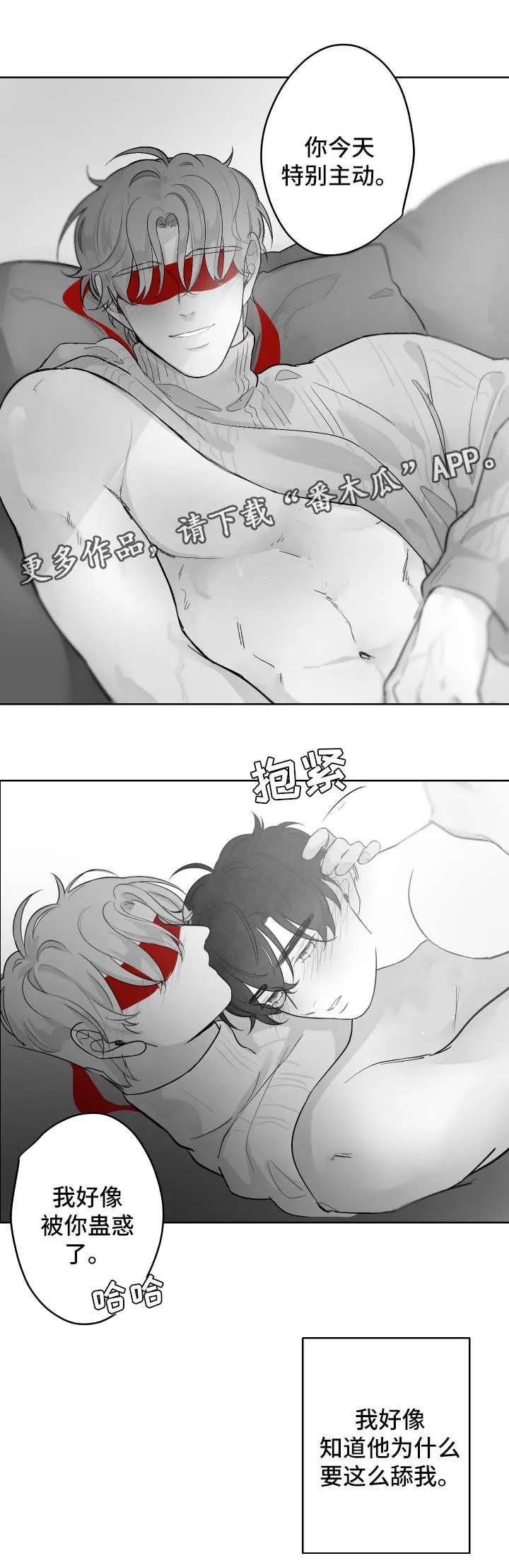 看漫画免费的app追漫神器漫画,第38章：回答我3图