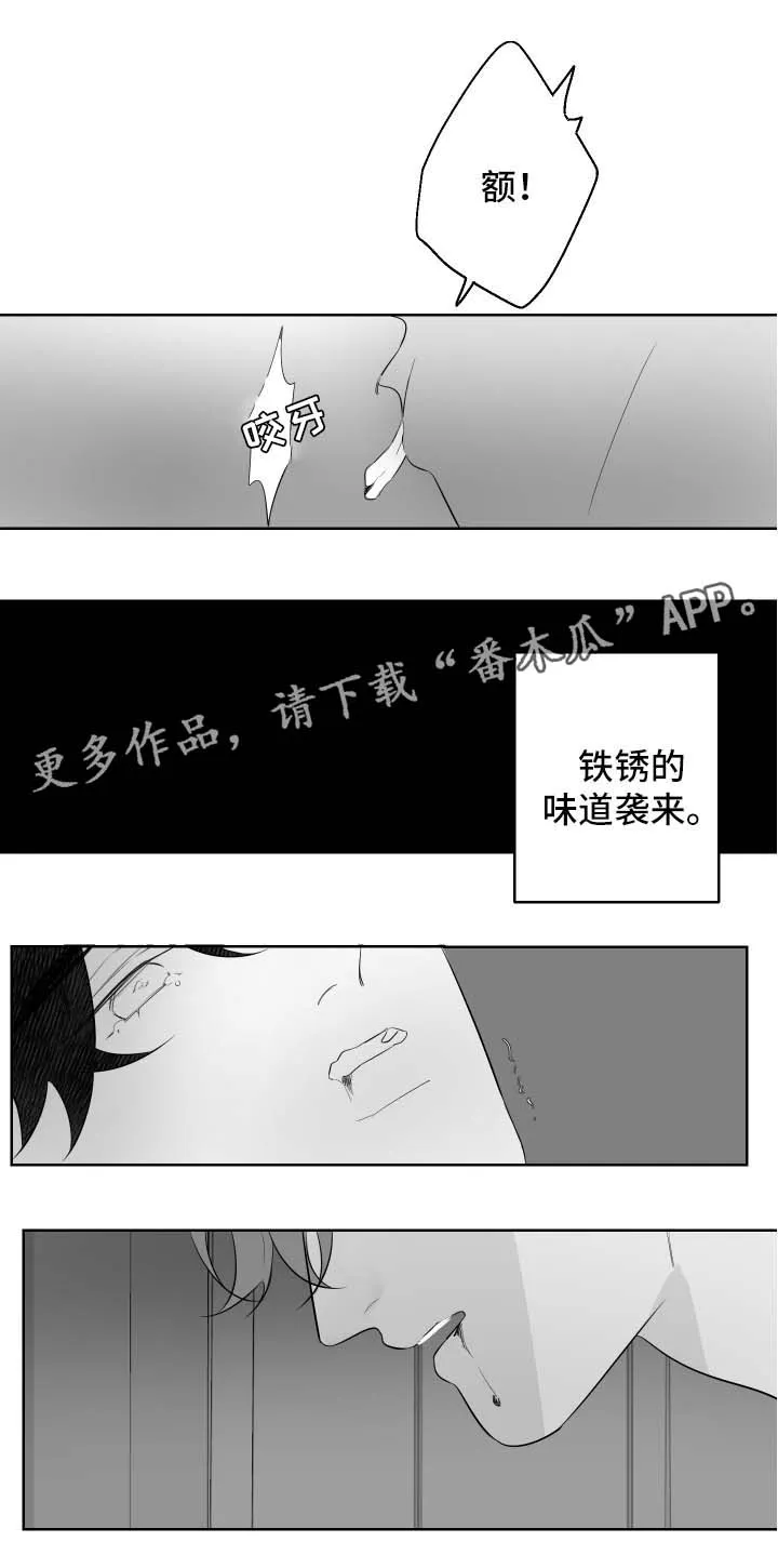 漫画里的少女犯错被打漫画,第93章：依靠11图