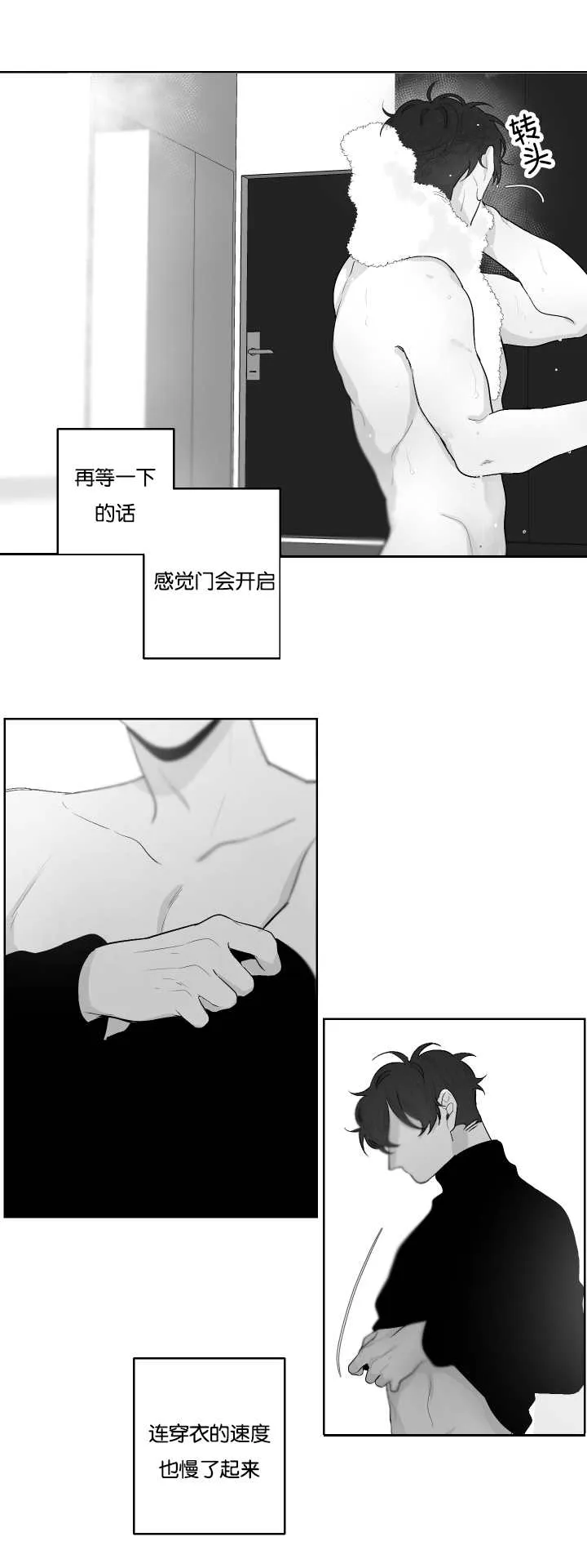 漫画里的少女犯错被打漫画,第29章：恋爱了吗7图