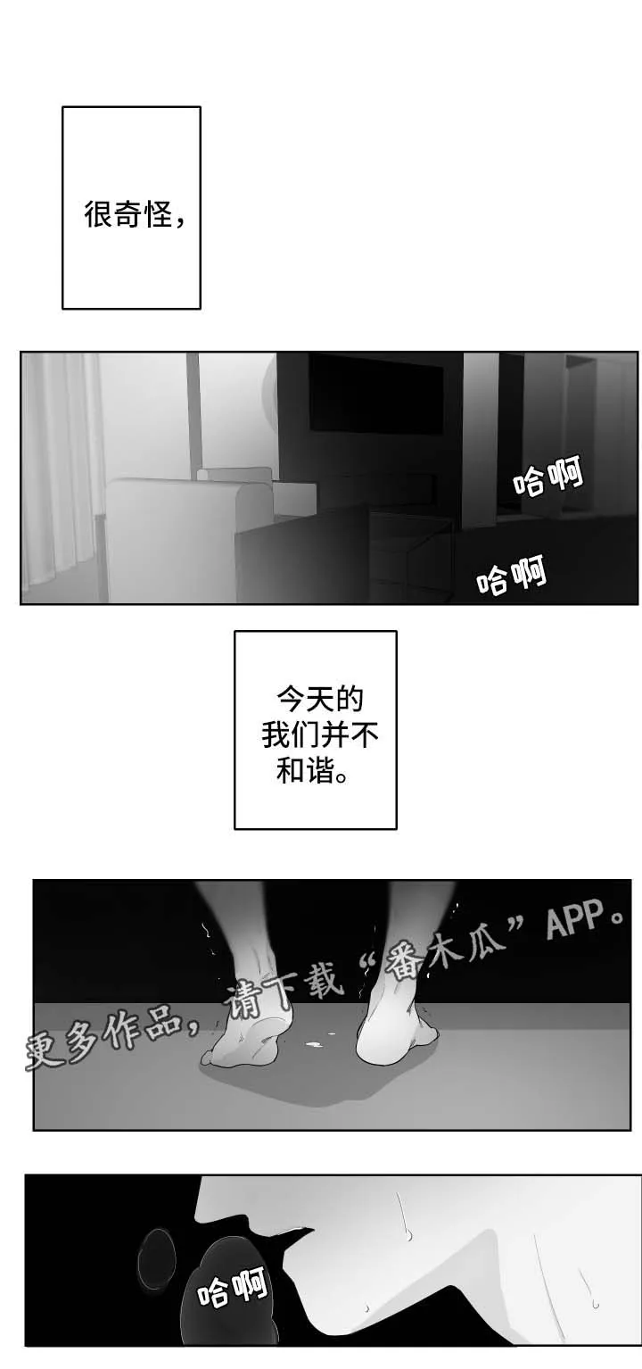 漫画里的少女犯错被打漫画,第86章：不合拍的人5图