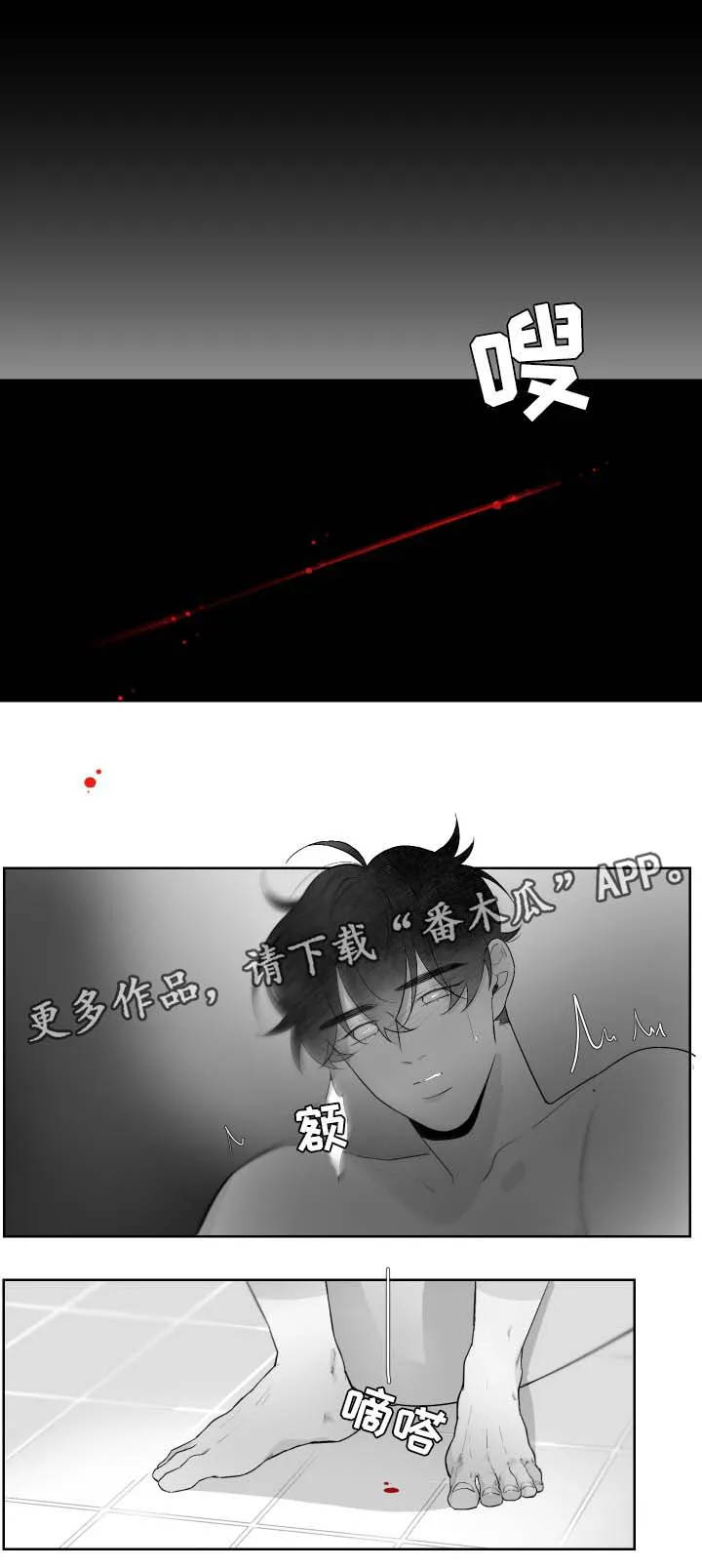 手绘漫画特效漫画,第65章：出发3图