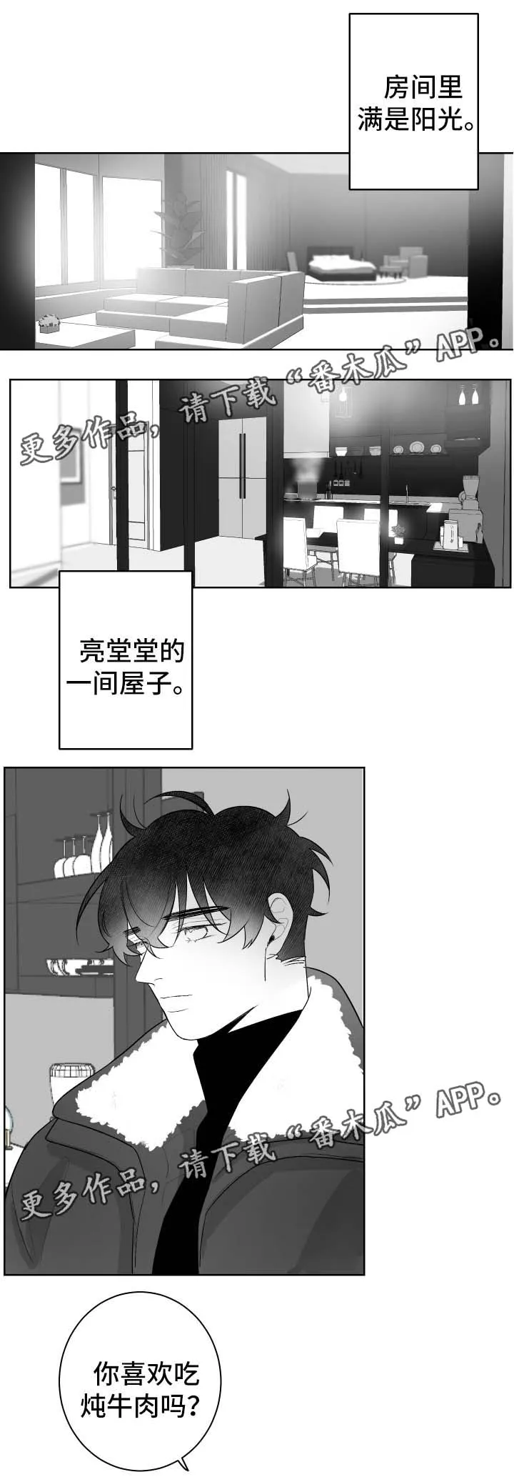 漫画手画漫画,第66章：炖牛肉3图