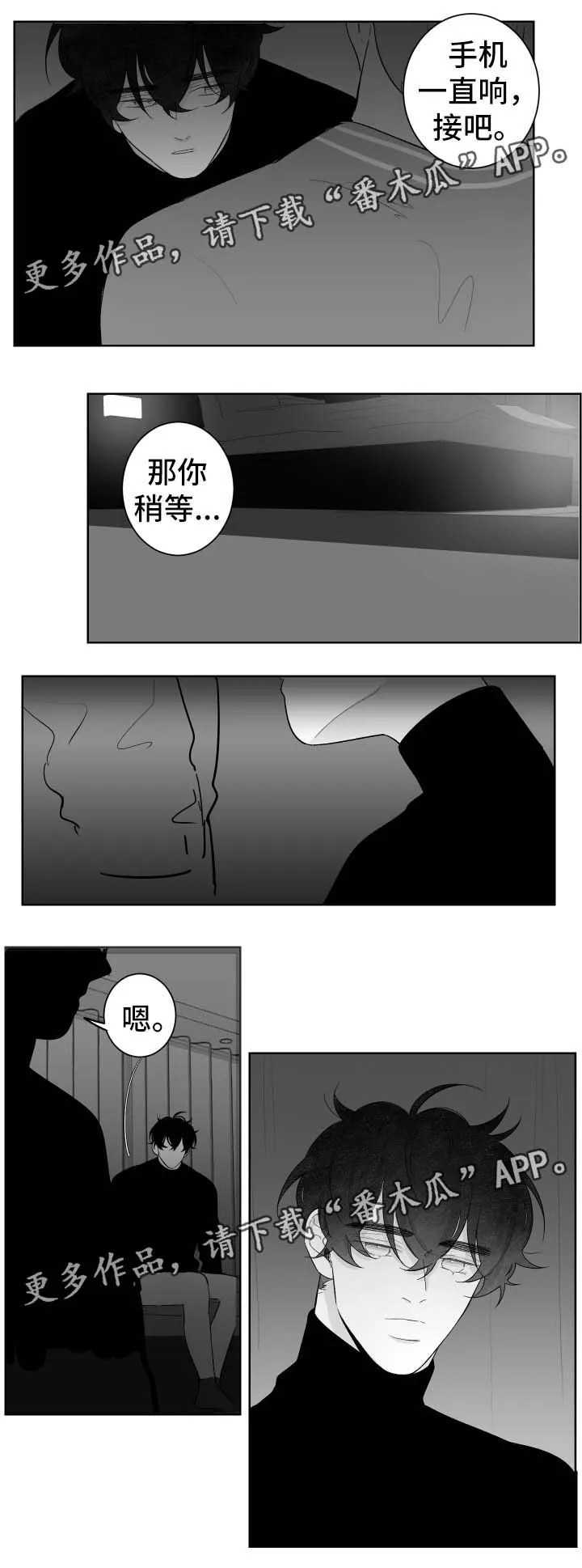 看漫画免费的app追漫神器漫画,第76章：我没关系6图