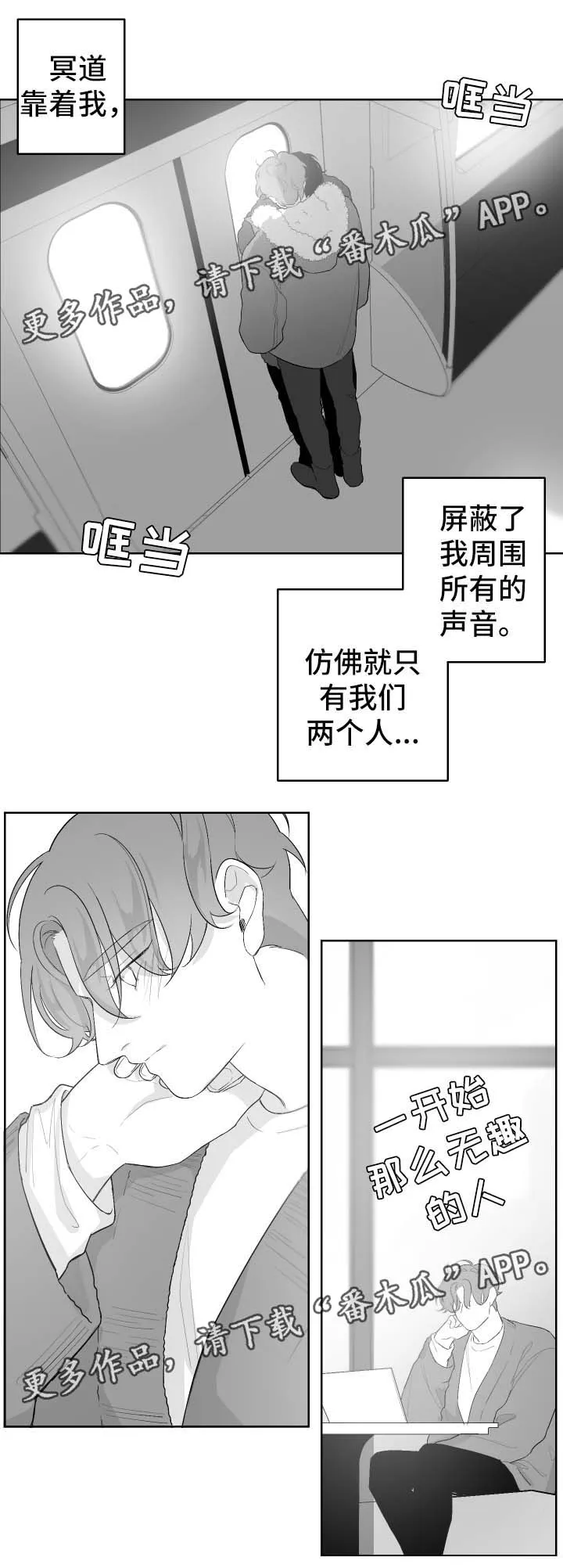 受漫画漫画,第42章：抽奖2图