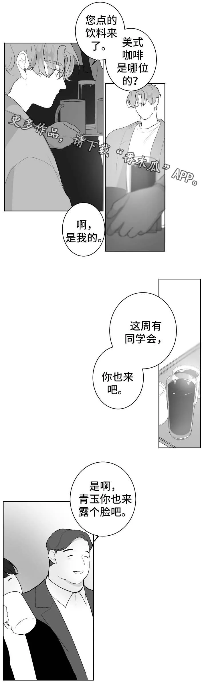 小天才漫画漫画,第43章：游乐场门票11图