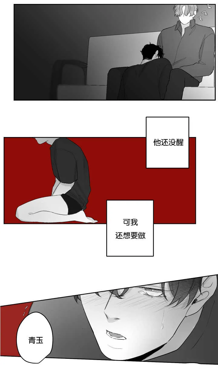 漫画手画漫画,第33章：什么味道17图
