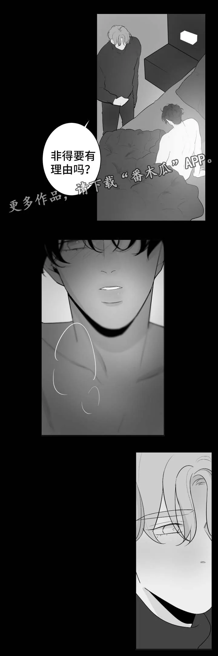 废材大师兄居然是高手漫画漫画,第64章：只要你想要10图