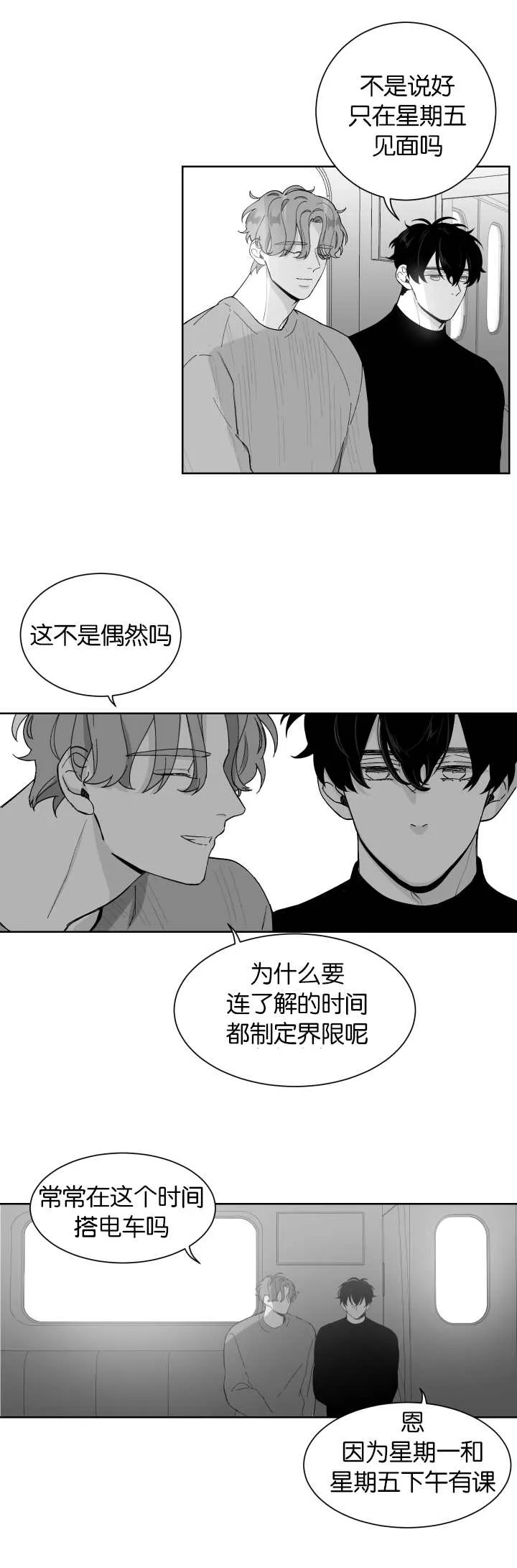 漫画手画漫画,第8章：再次到来1图