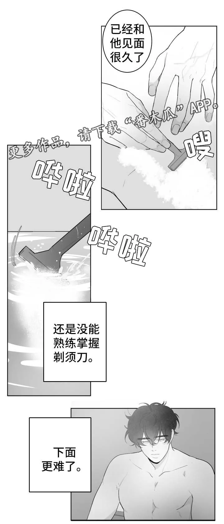 废材大师兄居然是高手漫画漫画,第64章：只要你想要2图