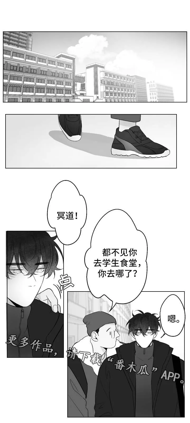 看漫画免费的app追漫神器漫画,第72章：变温柔了4图