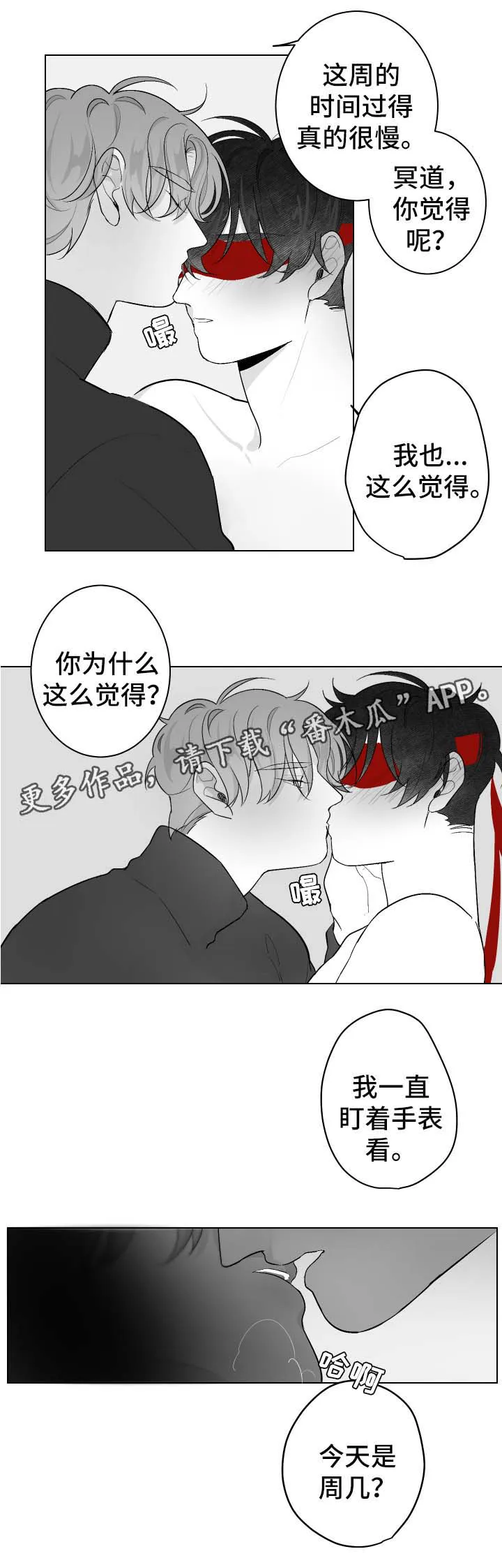 漫画里的少女犯错被打漫画,第49章：欺负10图