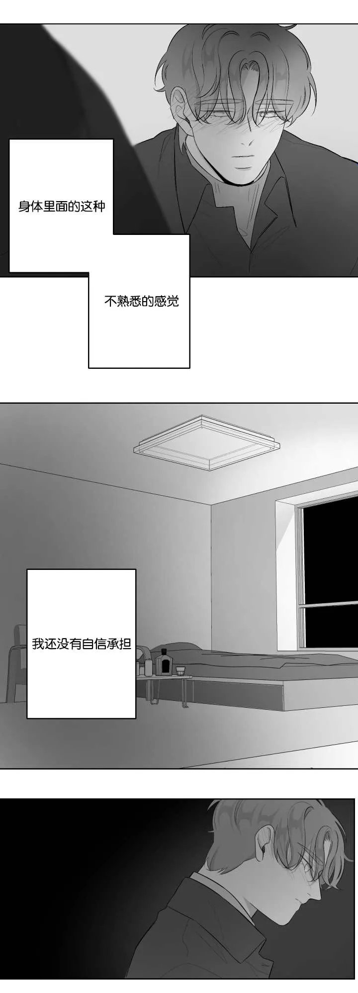 漫画手画漫画,第33章：什么味道3图