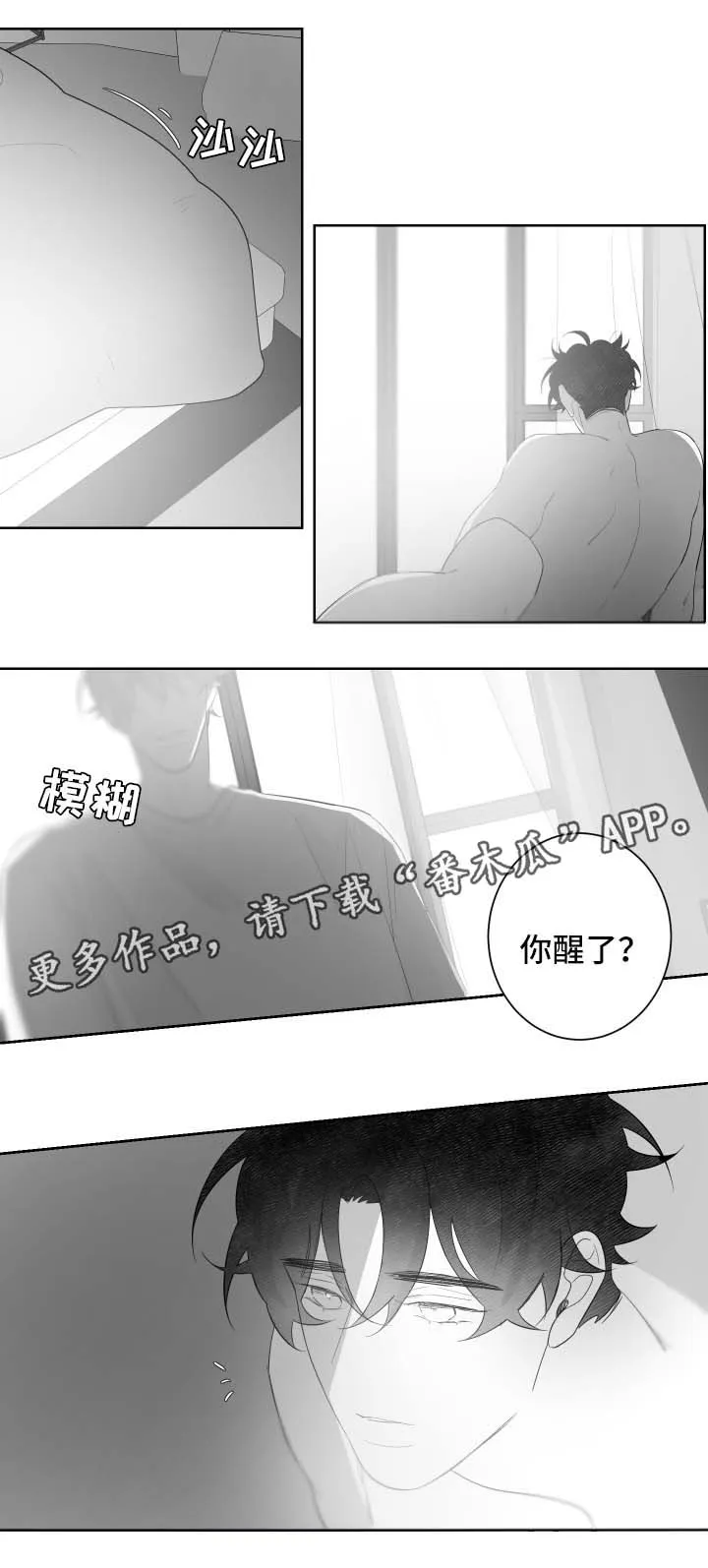 废材大师兄居然是高手漫画漫画,第95章：我的幸福(完结）4图
