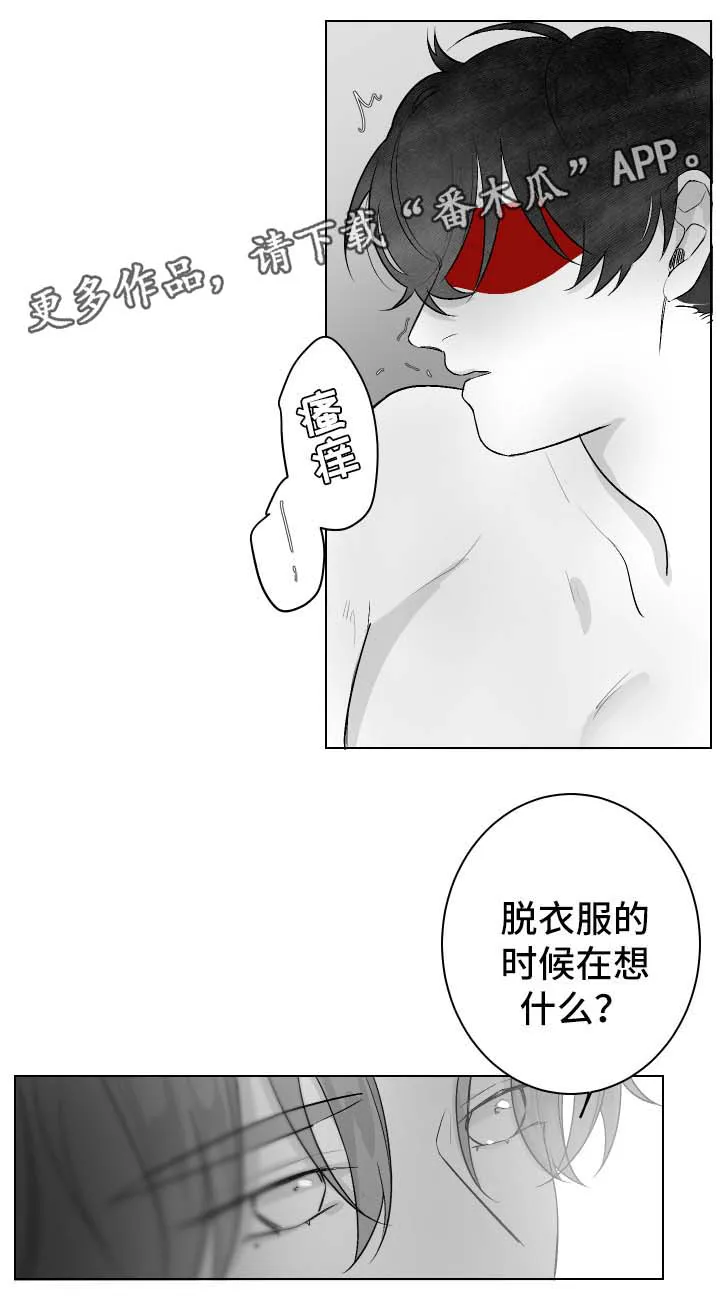 漫画里的少女犯错被打漫画,第49章：欺负8图