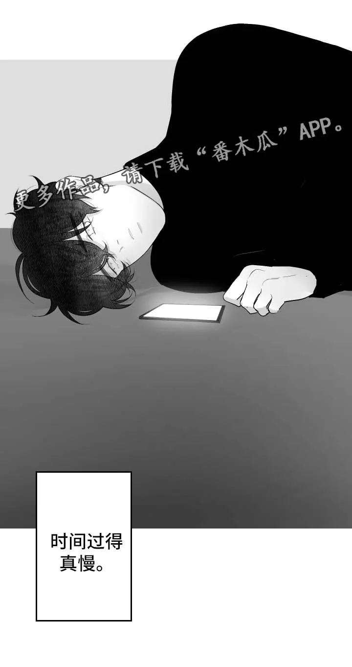 看漫画免费的app追漫神器漫画,第44章：失望而归8图