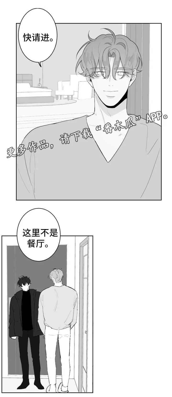 漫画手画漫画,第66章：炖牛肉1图