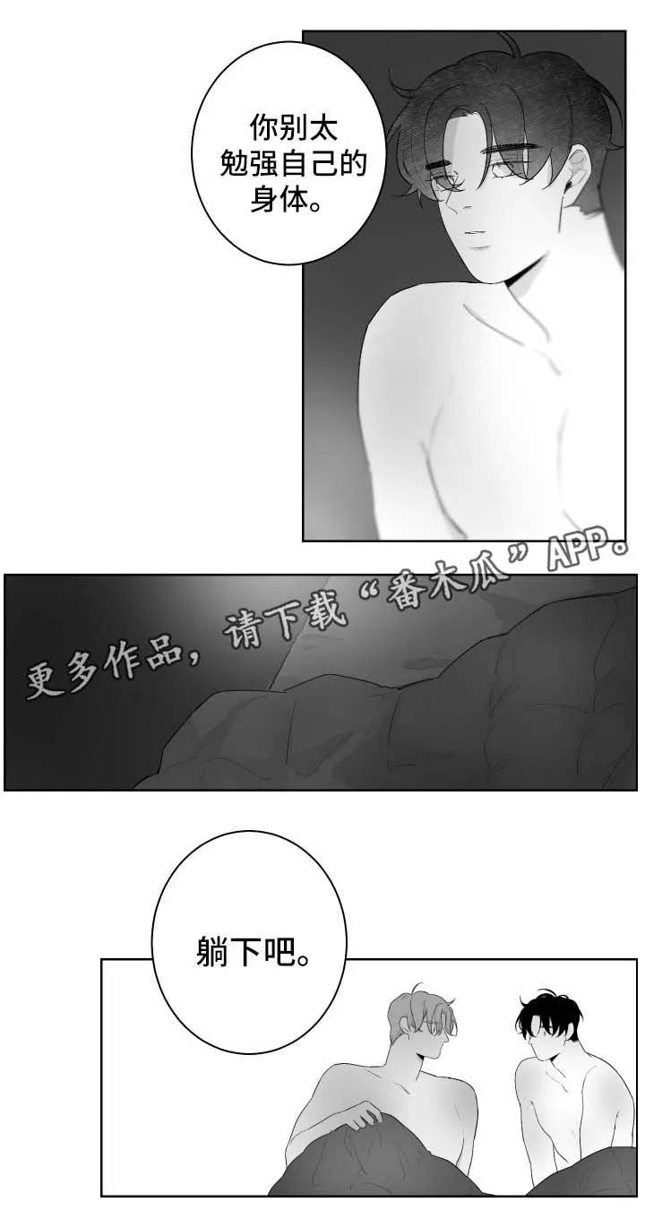 手漫画参考漫画,第62章：停车8图