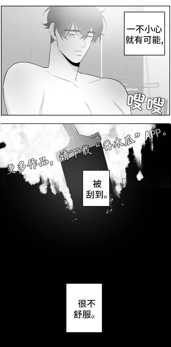 废材大师兄居然是高手漫画漫画,第64章：只要你想要3图