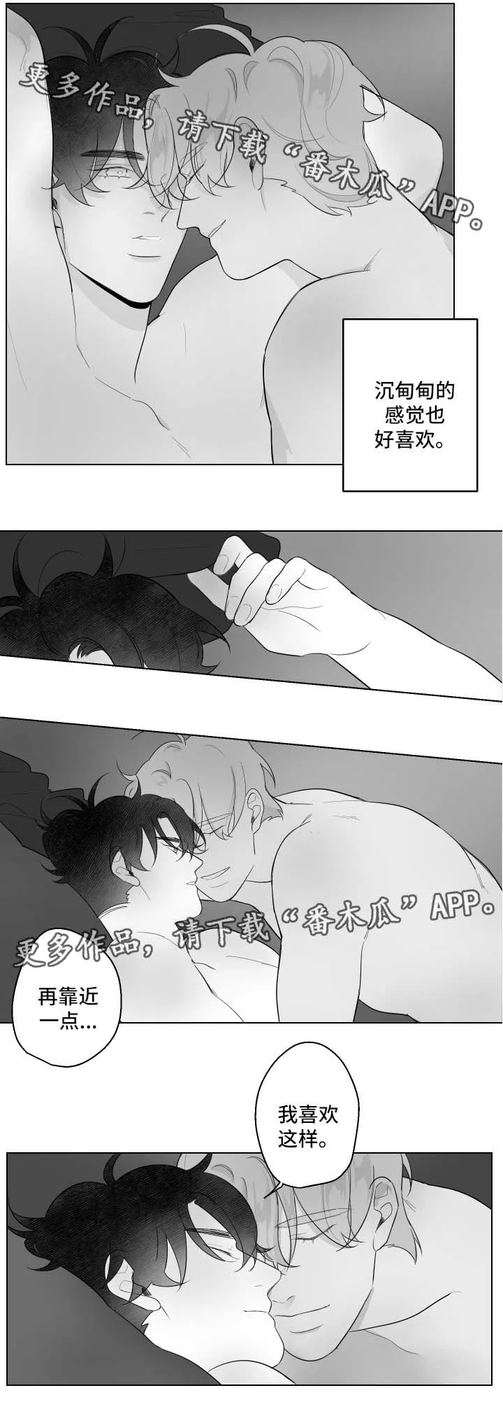 漫画里的少女犯错被打漫画,第84章：梦8图