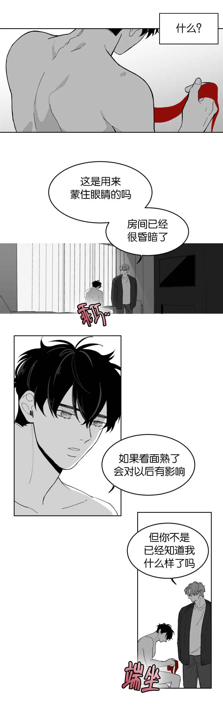 手绘漫画特效漫画,第2章：准备齐全7图