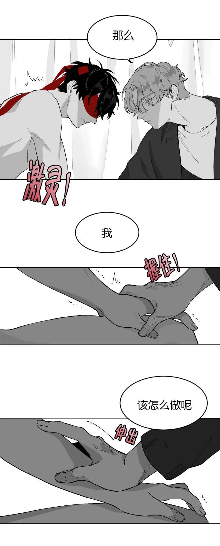 手绘漫画特效漫画,第2章：准备齐全11图