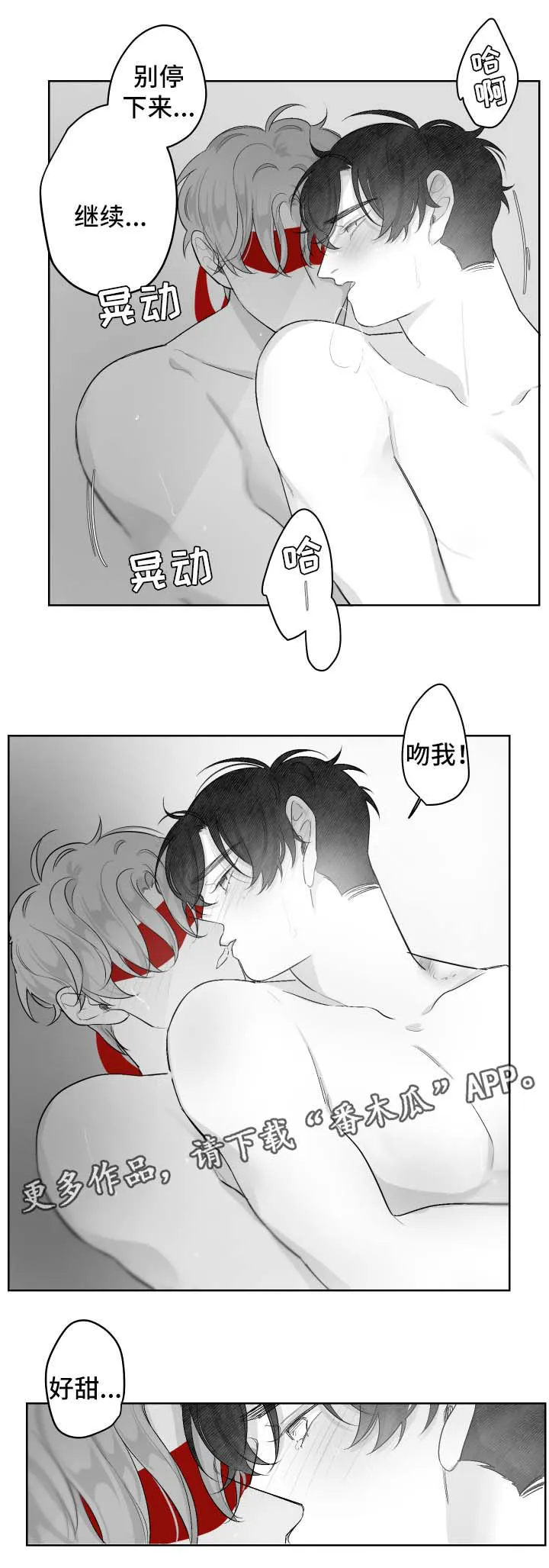 看漫画免费的app追漫神器漫画,第38章：回答我9图