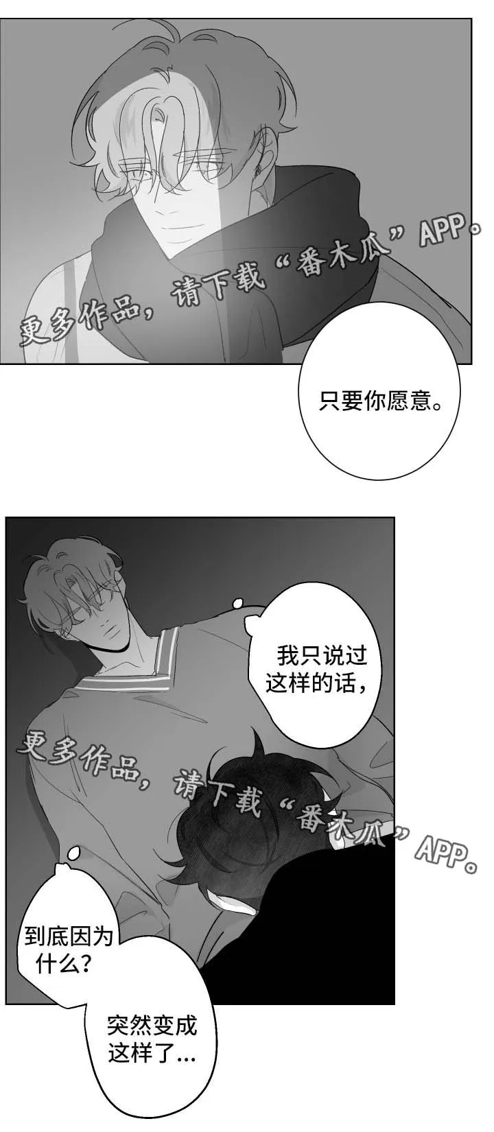 手绘漫画特效漫画,第74章：只要你愿意7图
