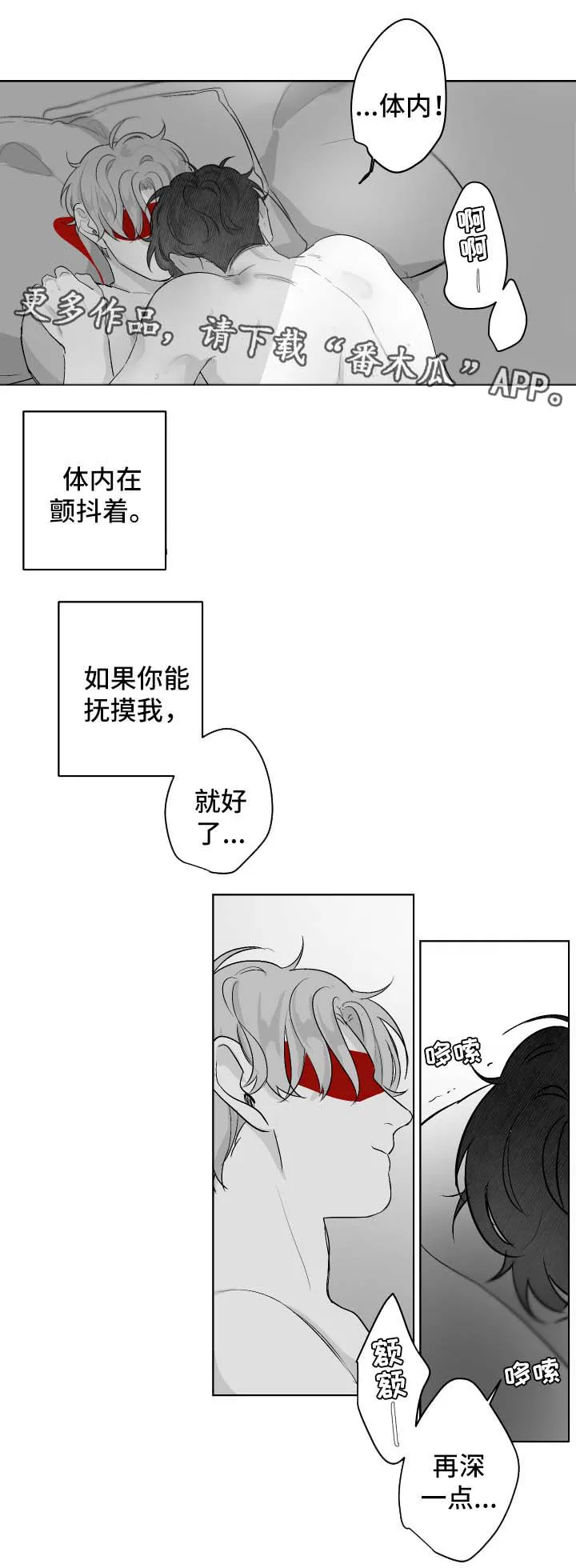 看漫画免费的app追漫神器漫画,第38章：回答我4图