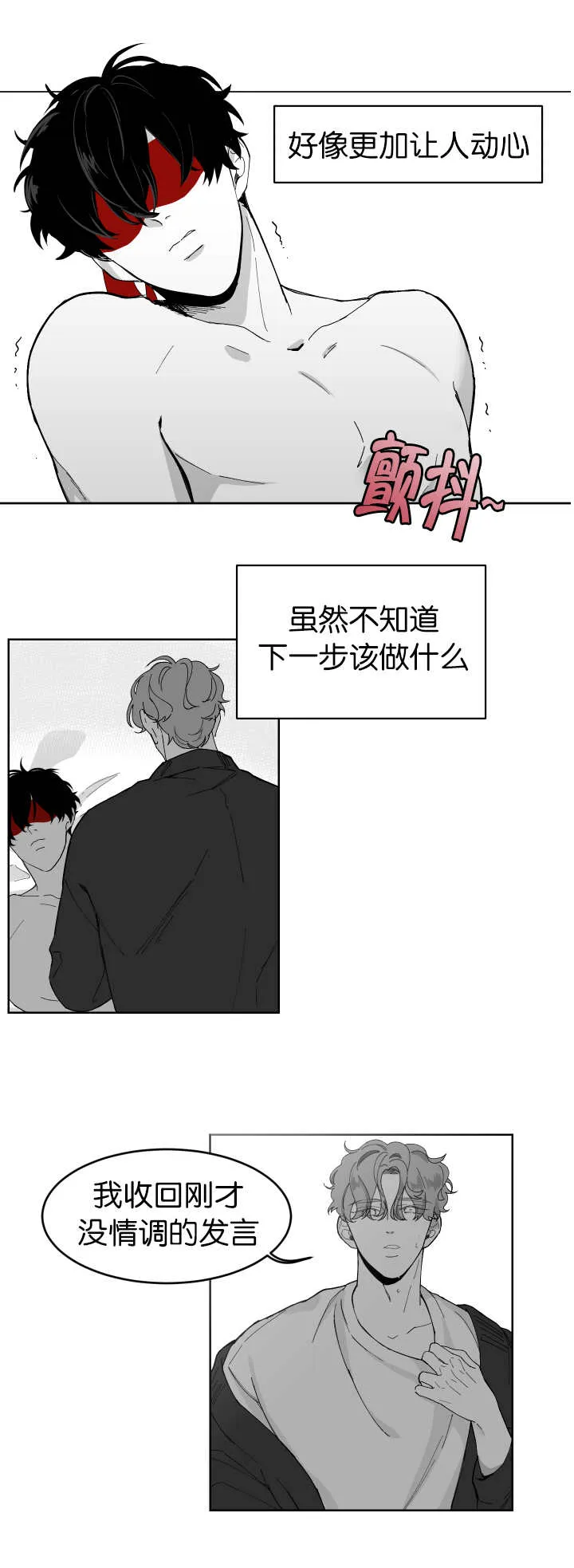 漫画里的少女犯错被打漫画,第3章：很温暖呢3图