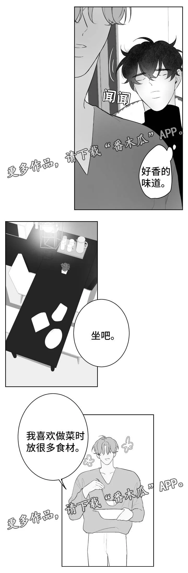漫画手画漫画,第66章：炖牛肉4图