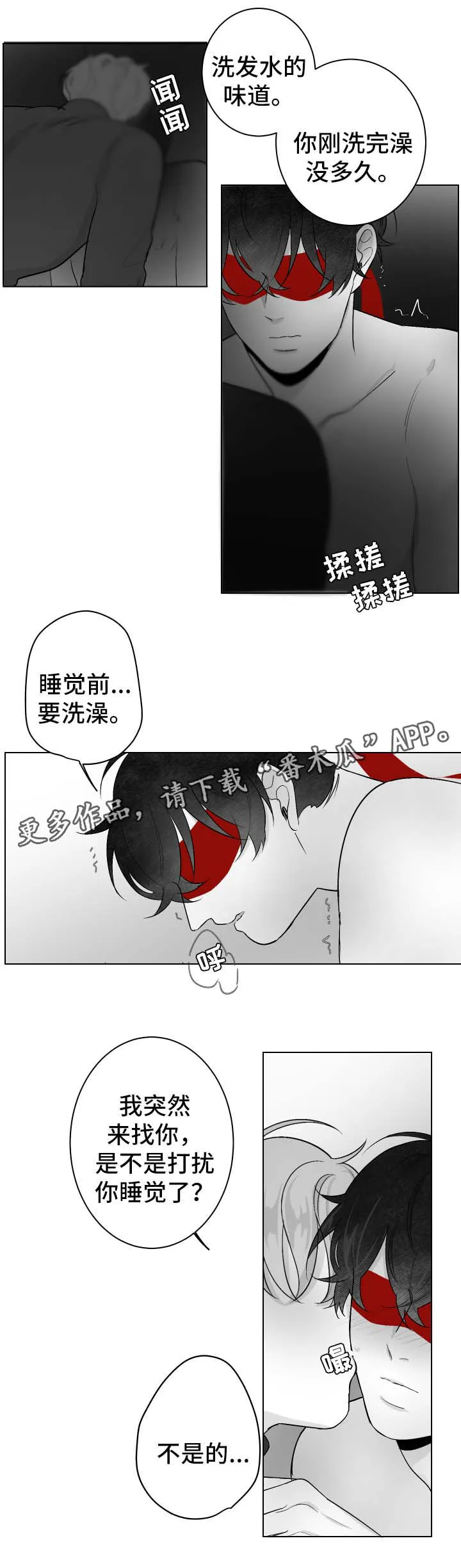 漫画里的少女犯错被打漫画,第49章：欺负9图