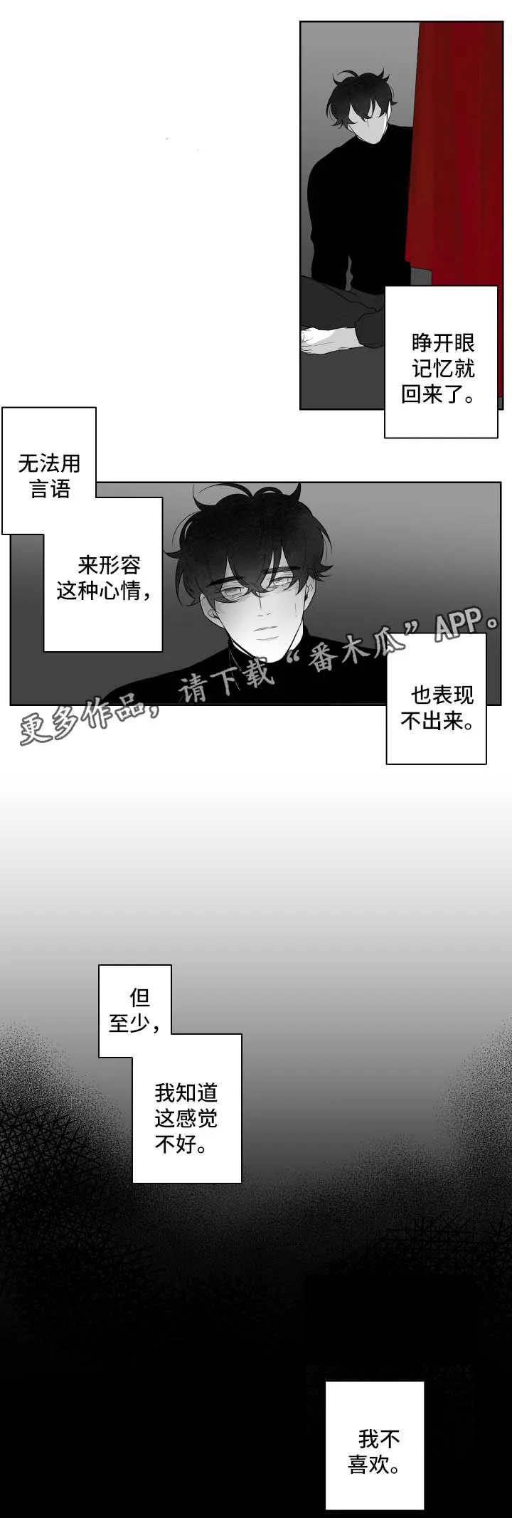 看漫画免费的app追漫神器漫画,第82章：想摆脱4图