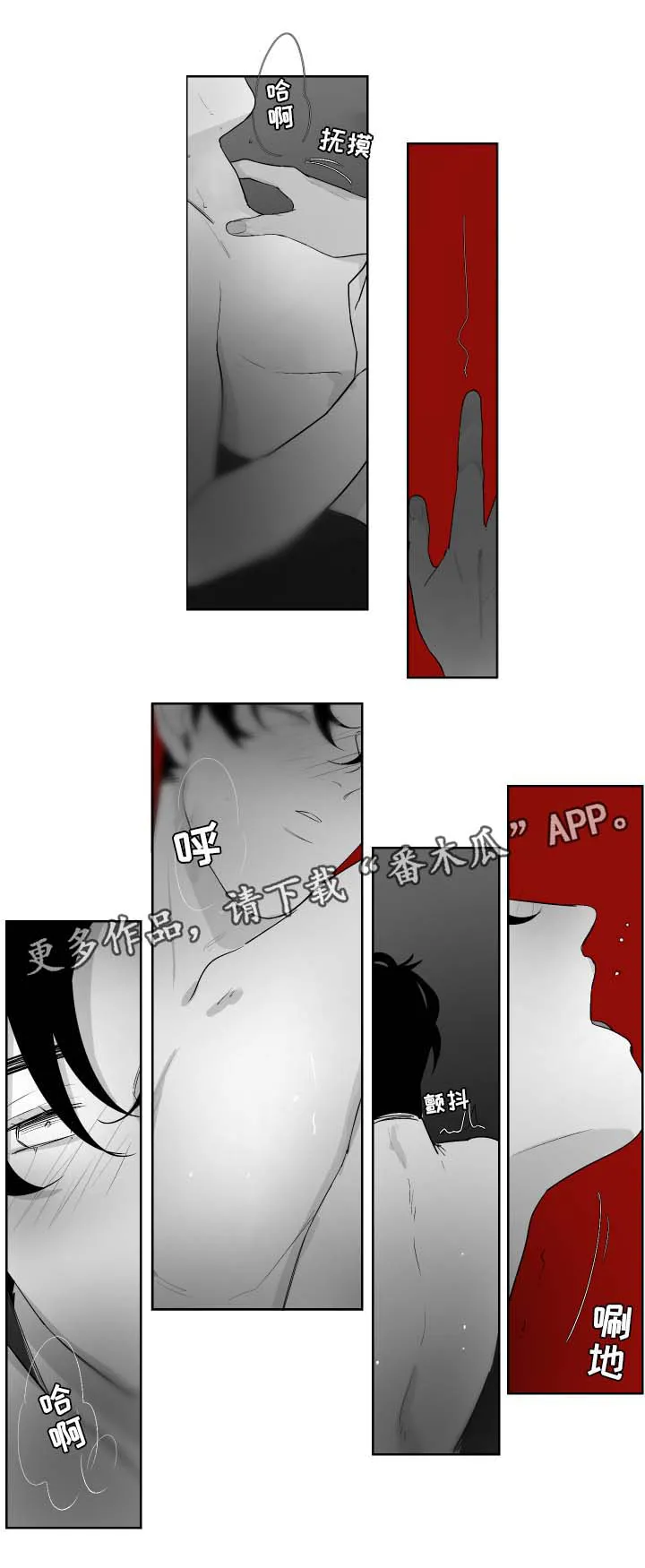 看漫画免费的app追漫神器漫画,第61章：交换4图