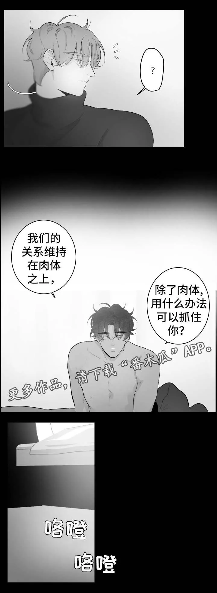废材大师兄居然是高手漫画漫画,第64章：只要你想要9图