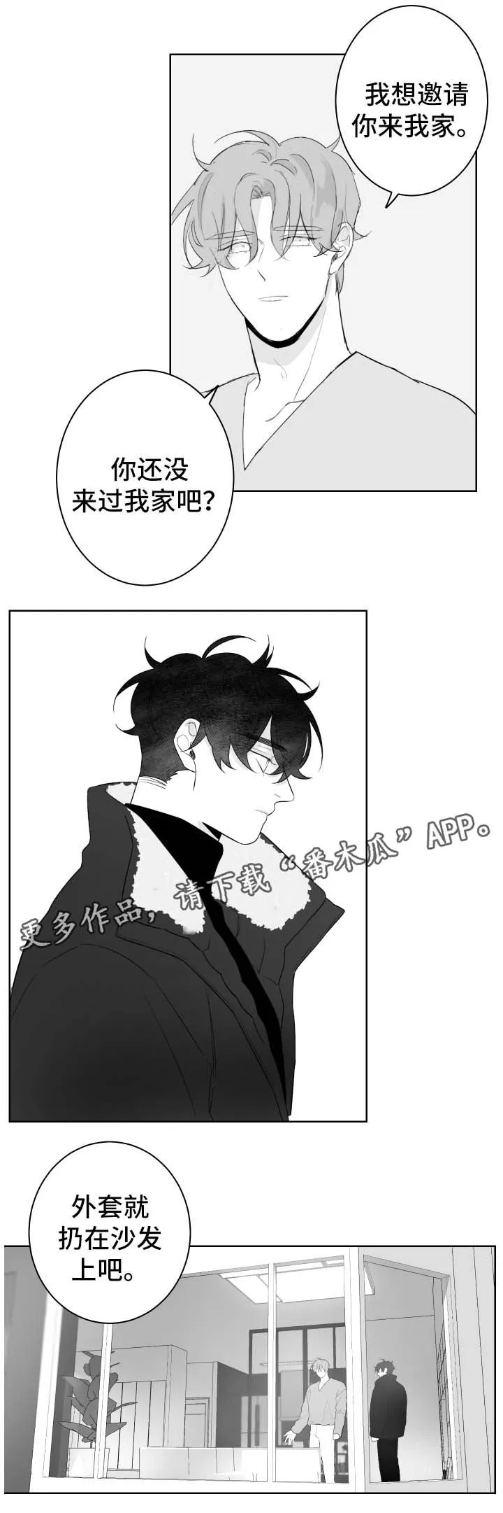 漫画手画漫画,第66章：炖牛肉2图