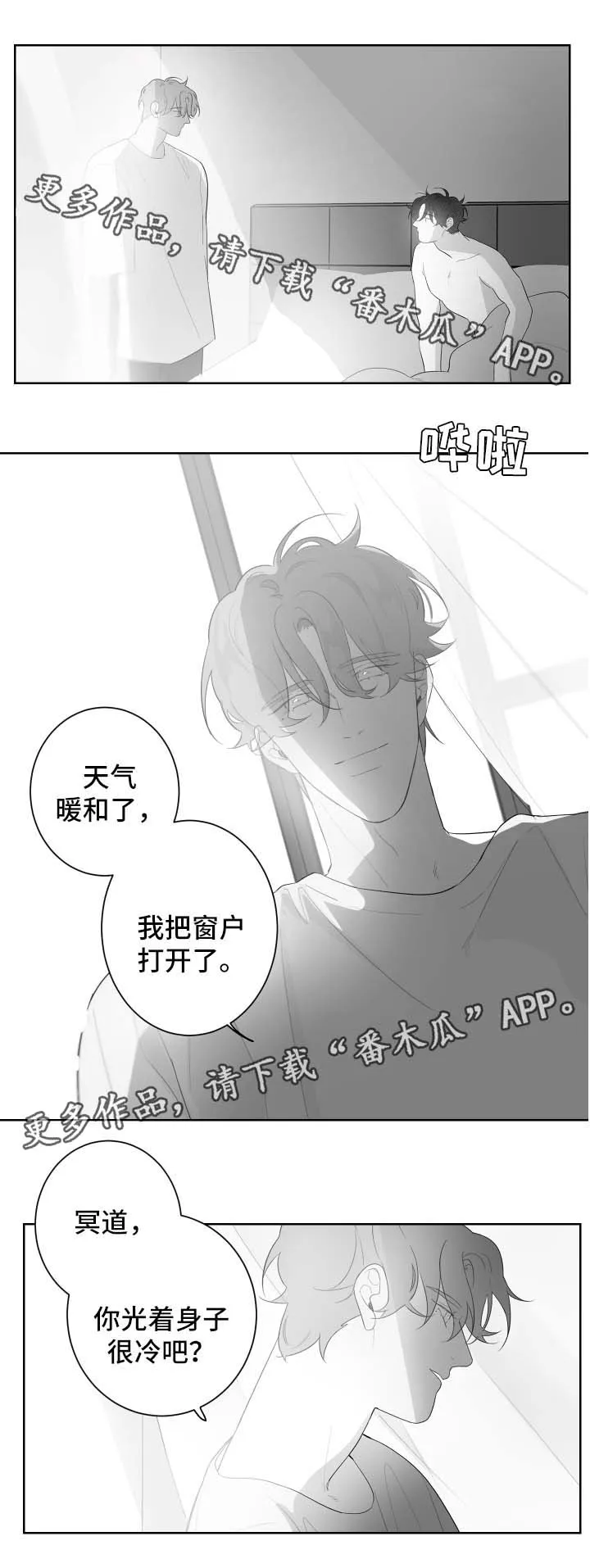 废材大师兄居然是高手漫画漫画,第95章：我的幸福(完结）5图