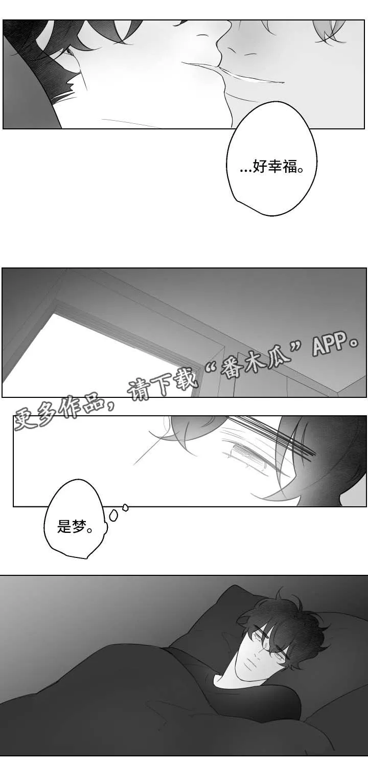 漫画里的少女犯错被打漫画,第84章：梦9图