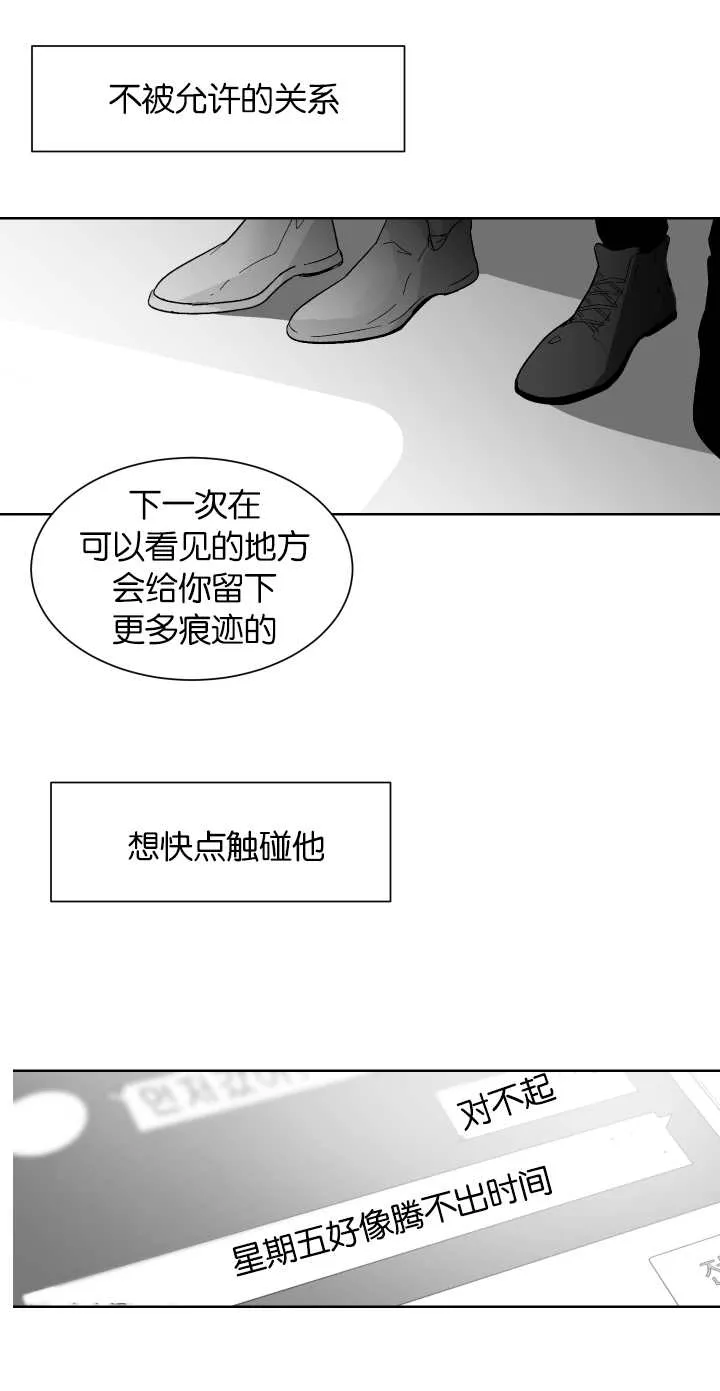 漫画手画漫画,第8章：再次到来8图