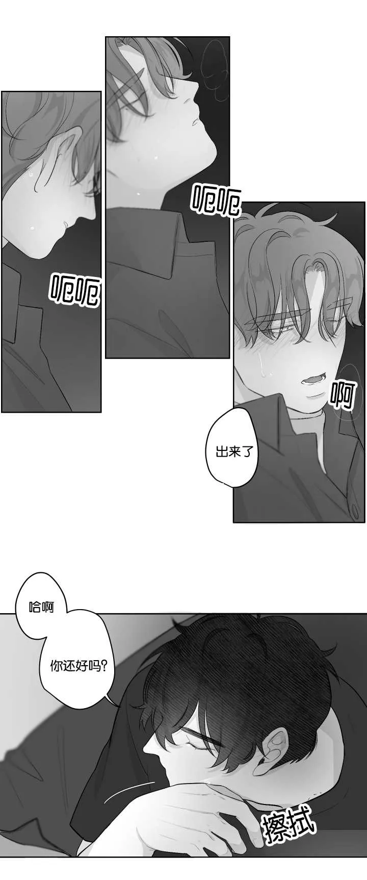 漫画手画漫画,第33章：什么味道15图